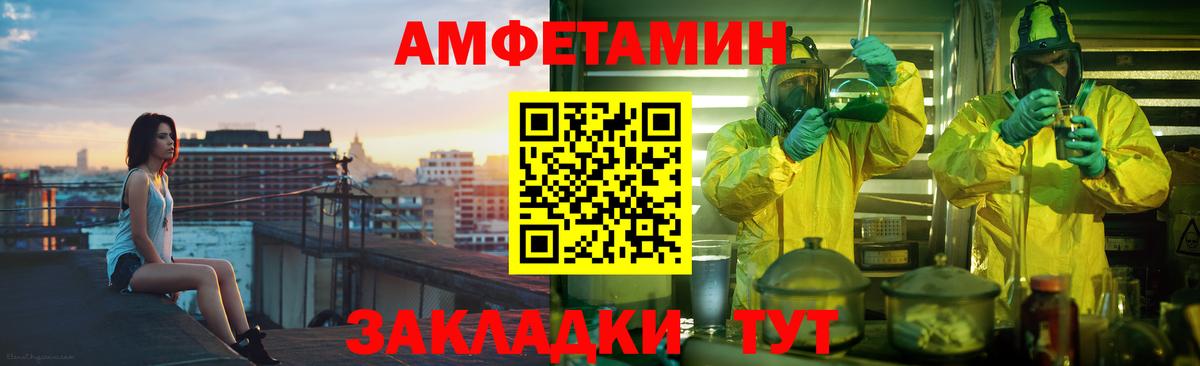 АМФЕТАМИН Premium  Вход с VPN  АМФЕТАМИН  Советск 