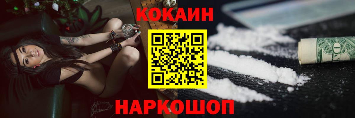 Cocaine FishScale  Cocaine  Советск  COCAIN Колумбийский  Вход с VPN 