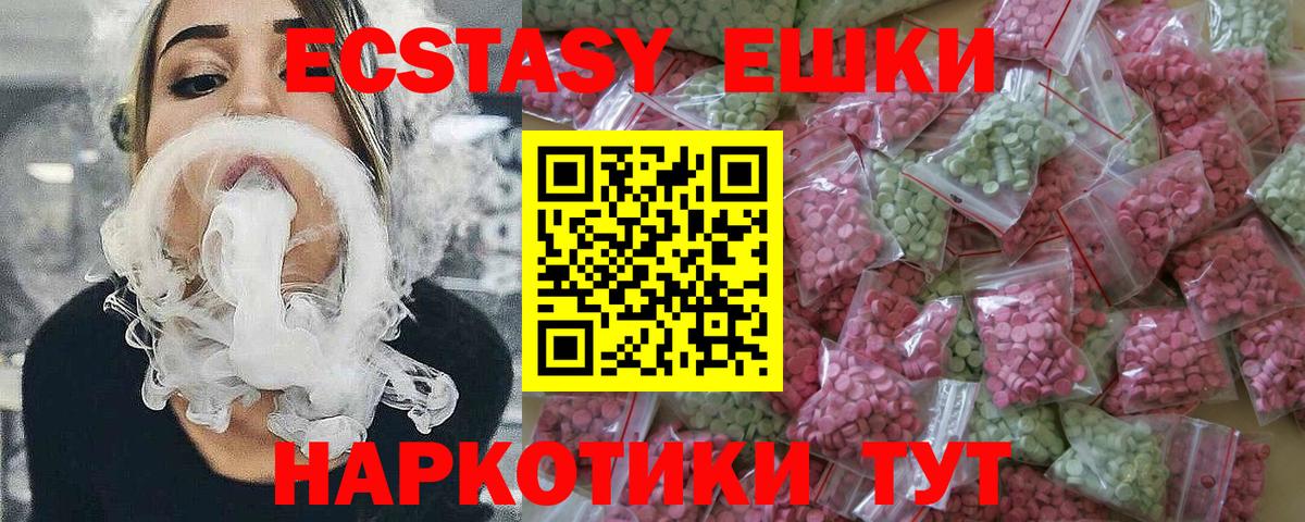 Экстази 99%  Вход с VPN  Советск 