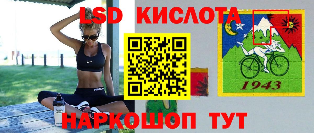 ЛСД экстази ecstasy Советск