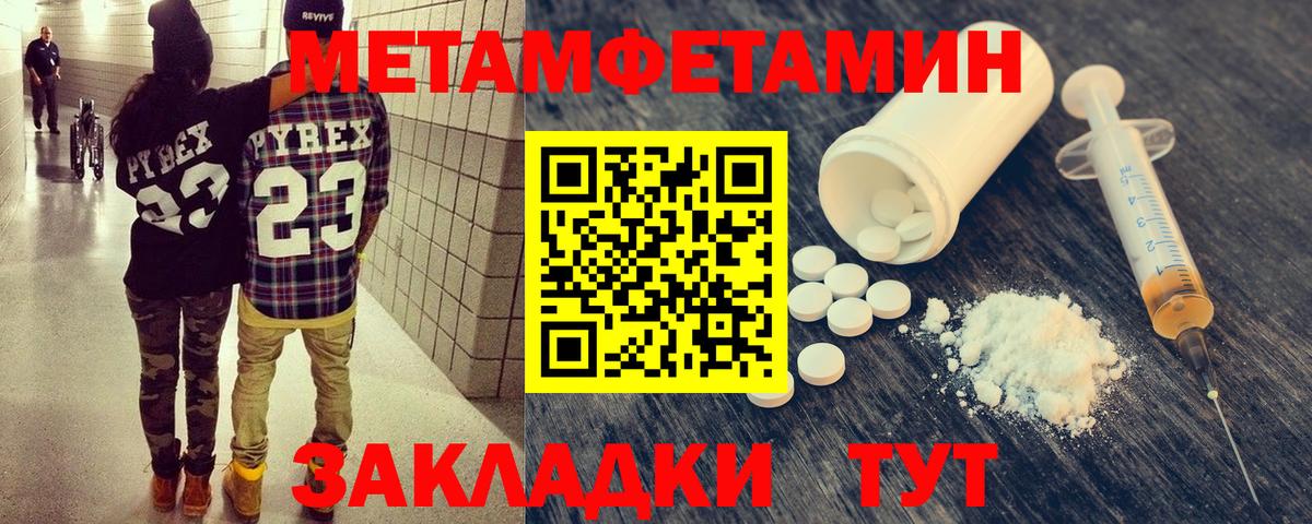 МЕТАМФЕТАМИН  Первитин Methamphetamine  Советск  Вход с VPN  Первитин Methamphetamine 