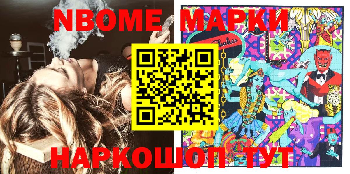 Советск  Марки 25I-NBOMe 1500мкг  Марки 25I-NBOMe  Вход с VPN  Марки 25I-NBOMe 1500мкг 
