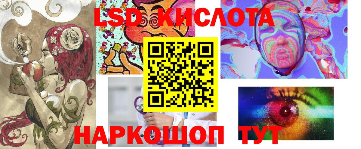 Марки NBOMe 1,5мг Советск