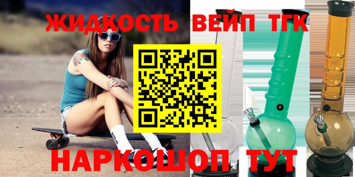 ТГК Wax Советск