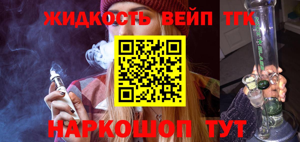 Советск  Дистиллят ТГК концентрат  Вход с VPN 