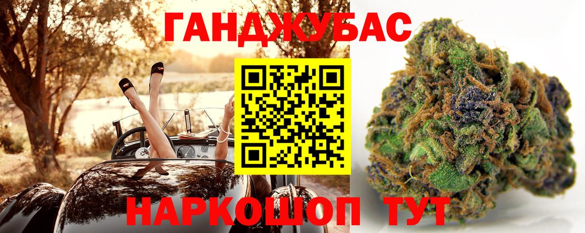 Марихуана гибрид Советск